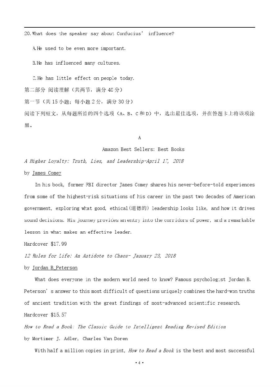 四川省广安二中2019届高三上学期第一次月考【英语】试题及答案解析