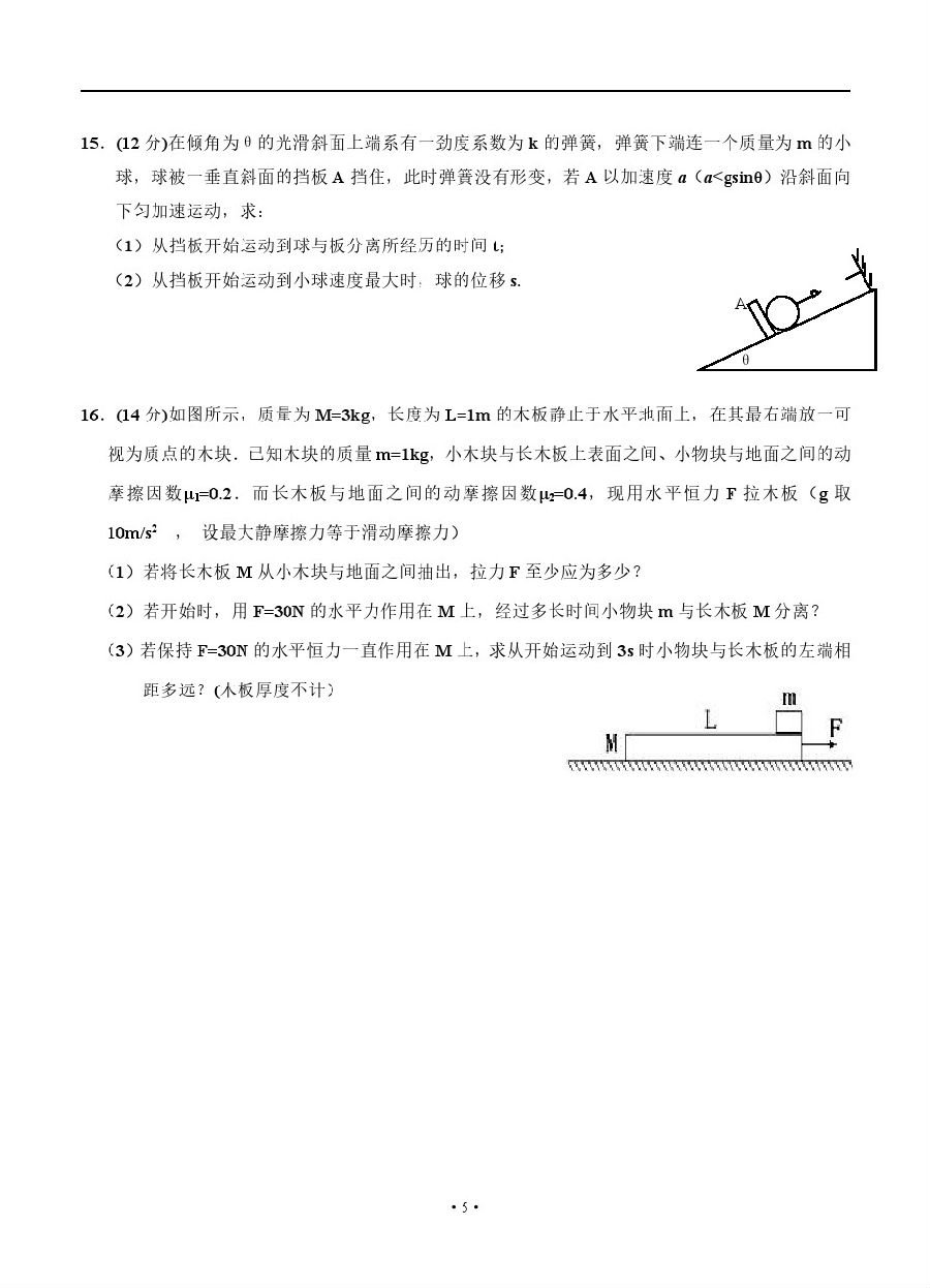 四川省广安二中2019届高三上学期第一次月考【物理】试题及答案解析