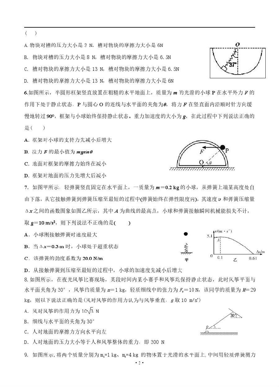 四川省广安二中2019届高三上学期第一次月考【物理】试题及答案解析