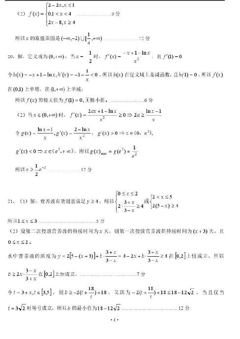 參考答案|玉溪一中2019屆高三第二次調考理科數學試題