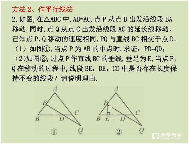 等腰三角形该如何添加辅助线？中考数学等腰三角形常考添加辅助线方法