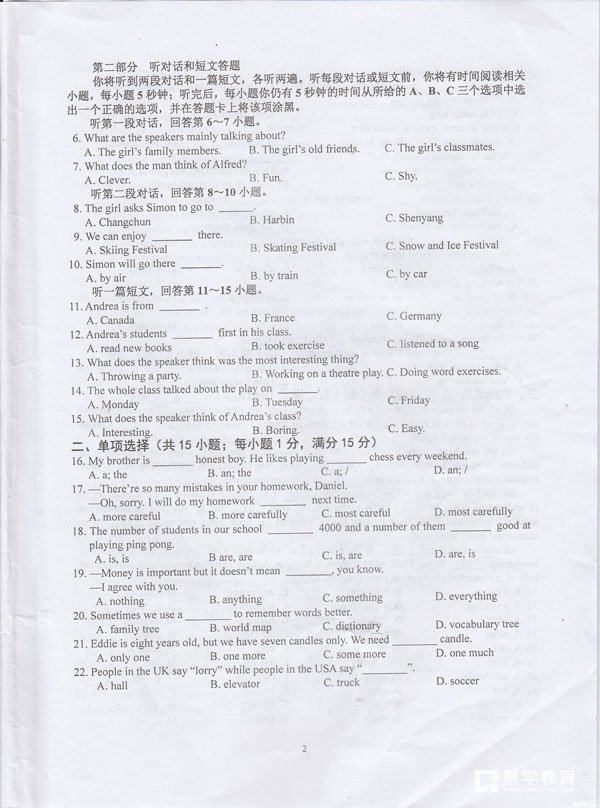 南师附中树人学校2018-2019学年初二上学期第一次月考英语试卷