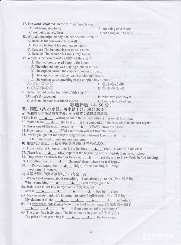 南师附中树人学校2018-2019学年初二上学期第一次月考英语试卷