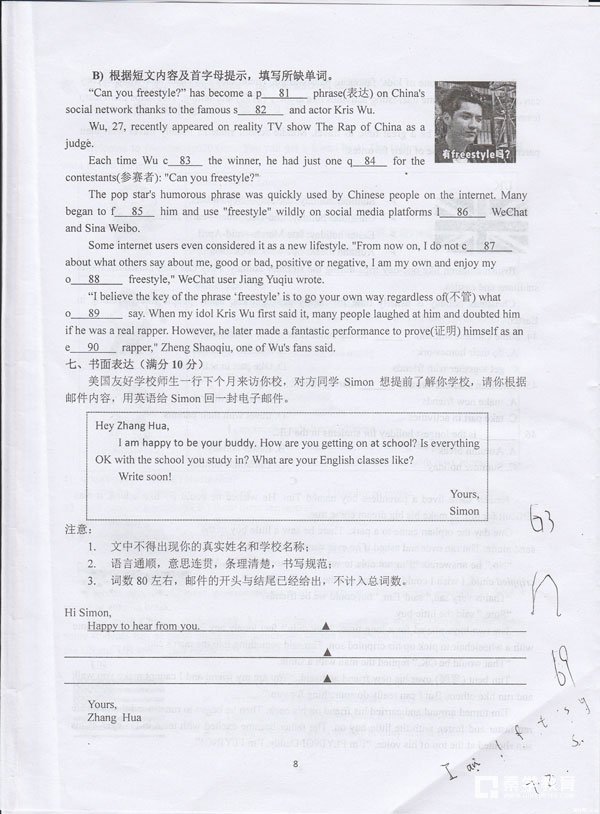 南师附中树人学校2018-2019学年初二上学期第一次月考英语试卷