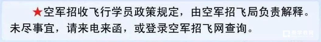 2019年空军招飞女飞行学员要求，面向31省招收第12批空军女飞行学员
