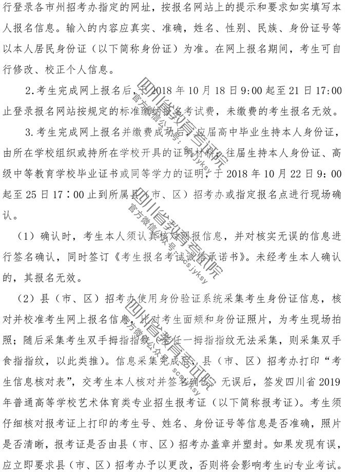 四川省2019年高考书法学(毛笔)招生简介分享！