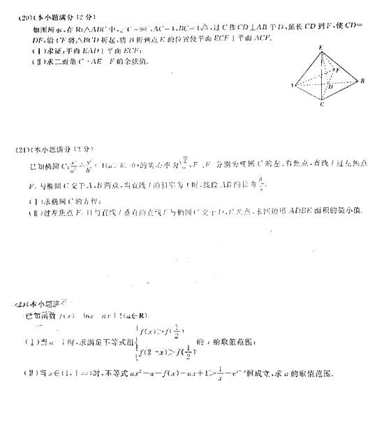 2018年百校联盟九月联考卷（一）理科数学试题及答案分享！