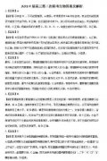参考答案——昆明一中2019届高三联考第二期生物答案及解析!