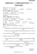 云师大附中2019届高考适应性月考卷(二)英语参考答案整理分享!