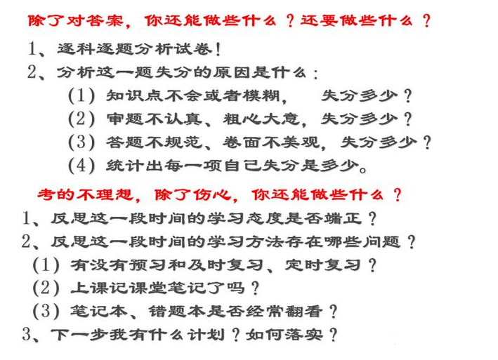 高一第一次月考全班排名第一，以后还有提升的机会吗？