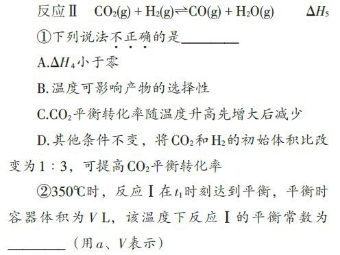 2018年11月省学考选考【化学】复习建议，以主干知识为主体