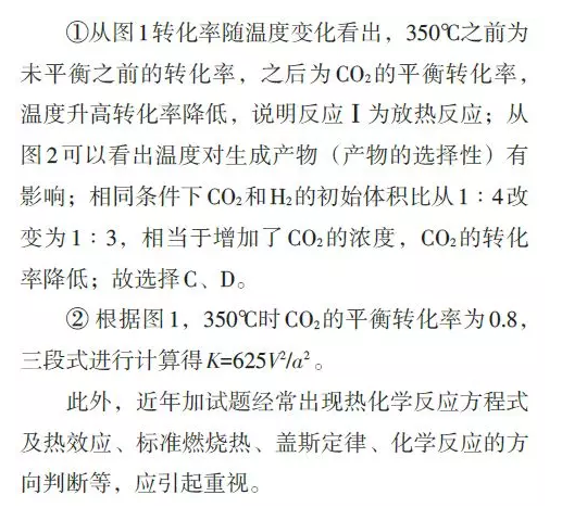 2018年11月省学考选考【化学】复习建议，以主干知识为主体