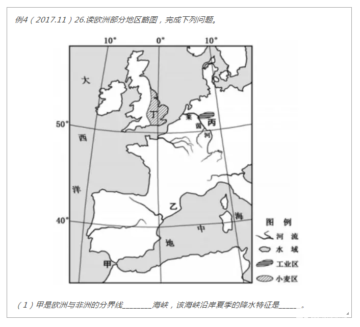 省2018年11月学考选考【地理】复习建议，较后冲刺阶段指南