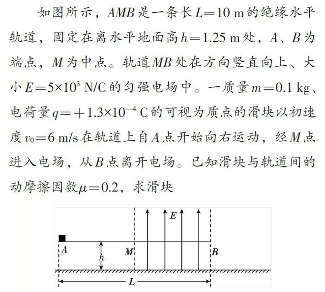 2018年11月学考选考【物理】复习建议，较后冲刺阶段指南