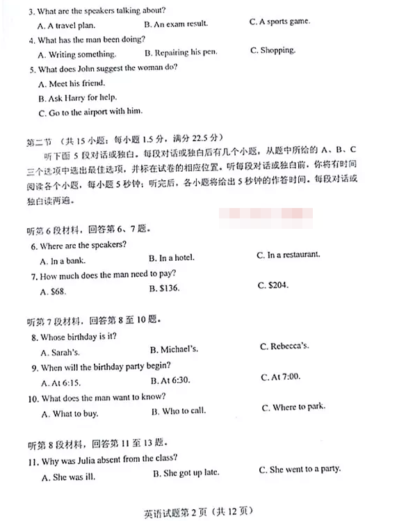 2018年省11月份学考选考试题英语试卷及答案解析