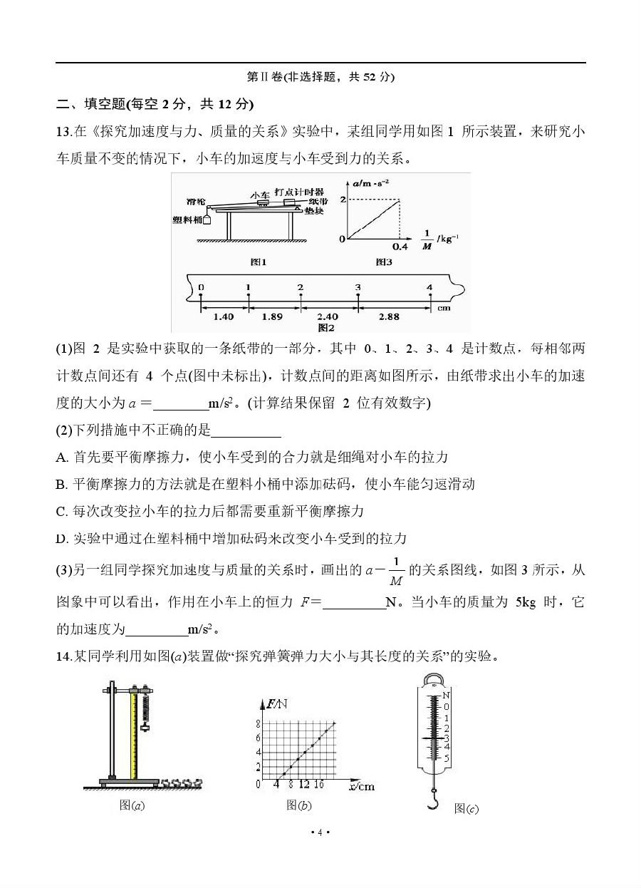 2018-2019上学期安徽毛坦厂中学、金安高级中学高三10月联考物理试题及答案