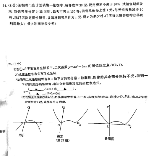 2018-2019上学期江苏南京鼓楼区九年级期中考试数学真题及答案