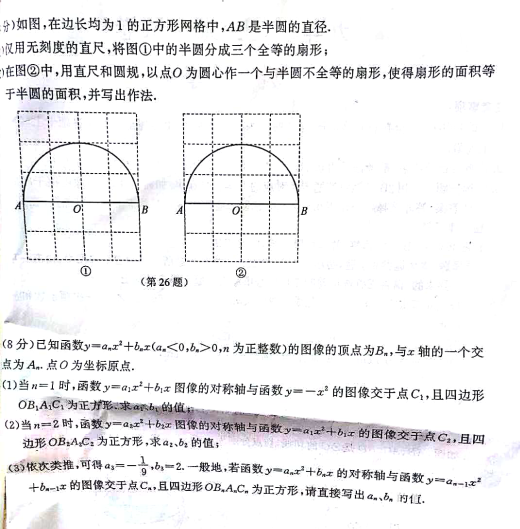 2018-2019上学期江苏南京鼓楼区九年级期中考试数学真题及答案