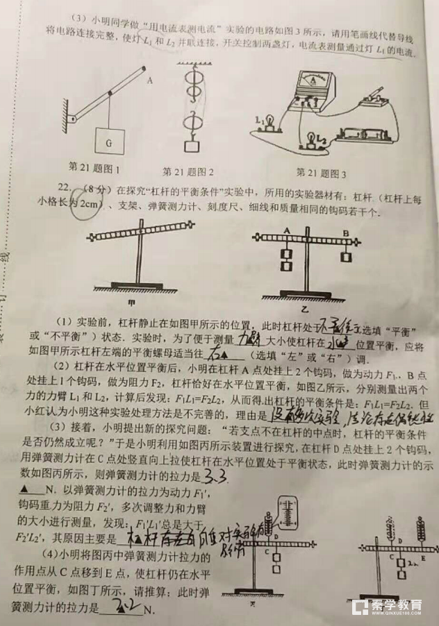 2018-2019上学期江苏南京秦淮区九年级期中考试物理真题及答案