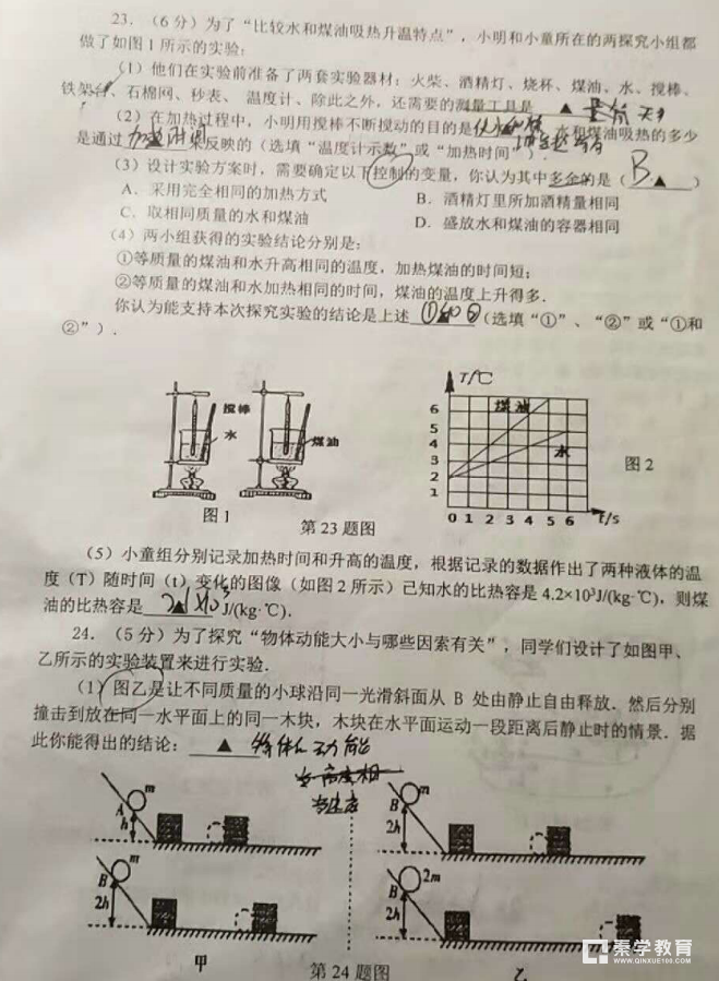 2018-2019上学期江苏南京秦淮区九年级期中考试物理真题及答案
