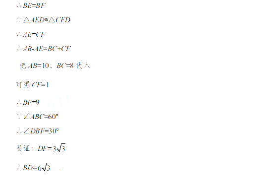 2018-2019上学期联合体中考期中考试是数学试题及答案