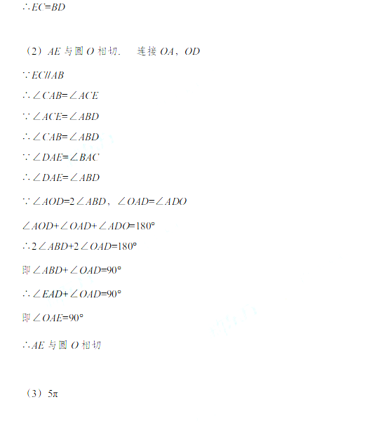 2018-2019上学期联合体中考期中考试是数学试题及答案