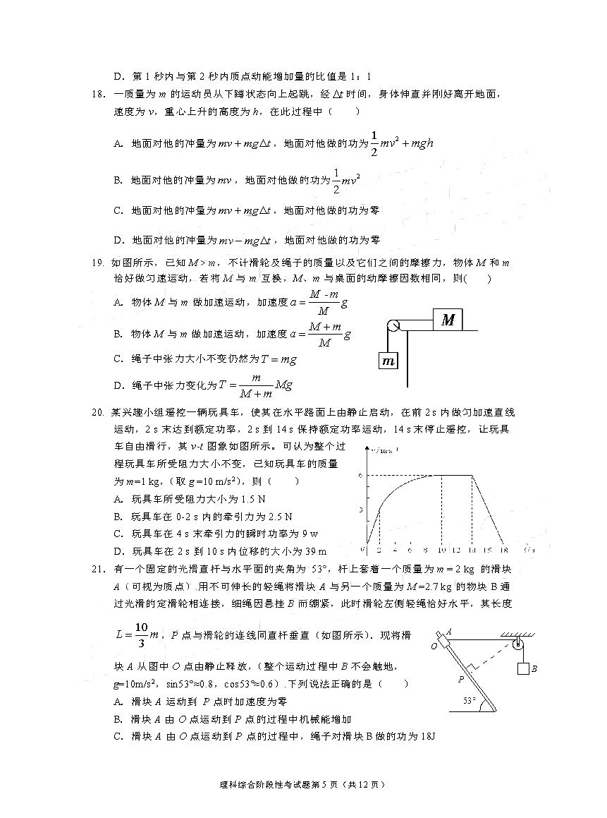 成都七中2019届高三上学期期中考试【理科综合】试题及参考答案汇总！