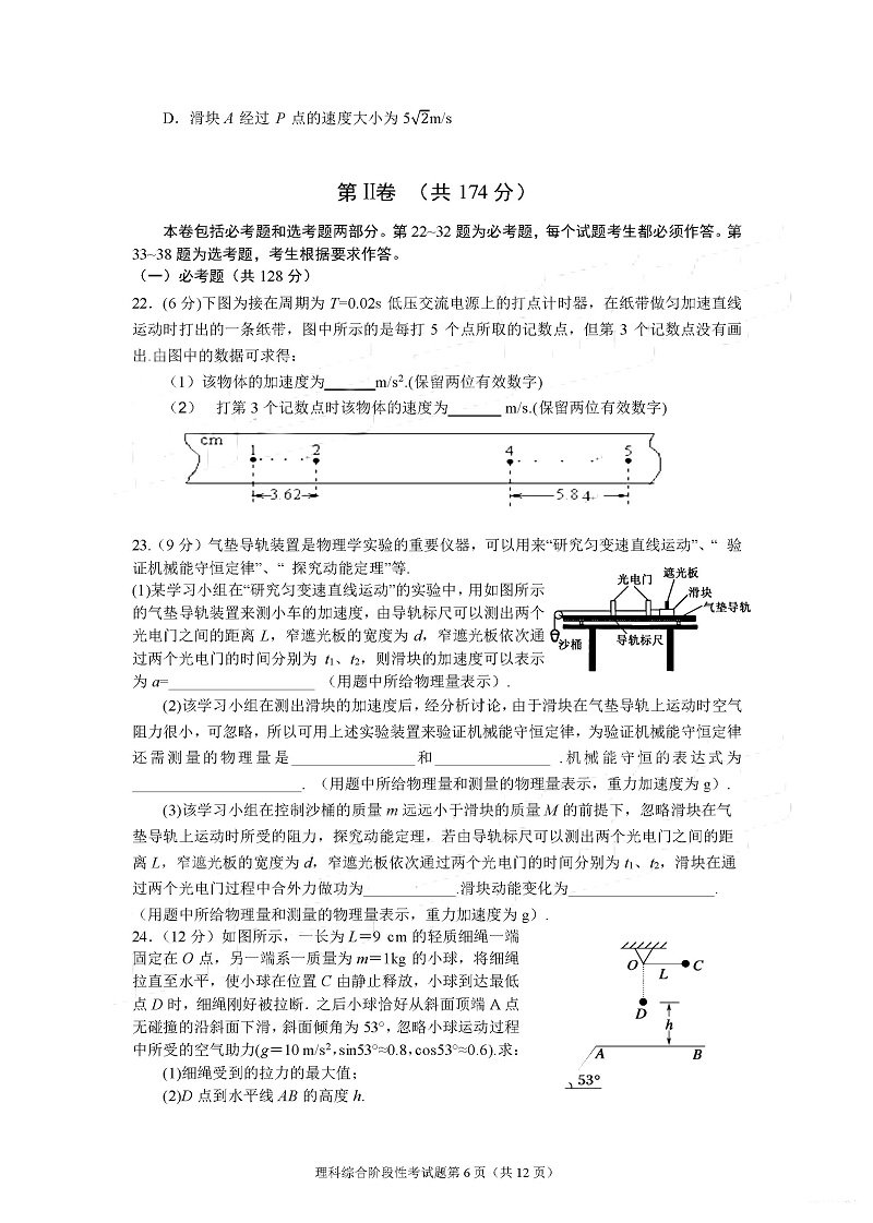 成都七中2019届高三上学期期中考试【理科综合】试题及参考答案汇总！