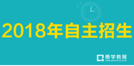 2018年34届中学生数学冬令营第二词通知!将在四川成都七中举行!