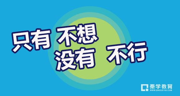 有些学生看似不努力却能取得成绩，原因是什么呢？