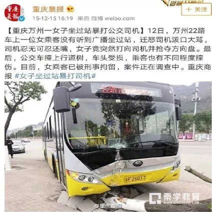 2019年高考作文推测之重庆公交车坠河事件的感悟及范文分享！