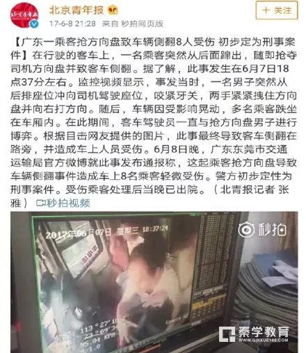 2019年高考作文推测之重庆公交车坠河事件的感悟及范文分享！