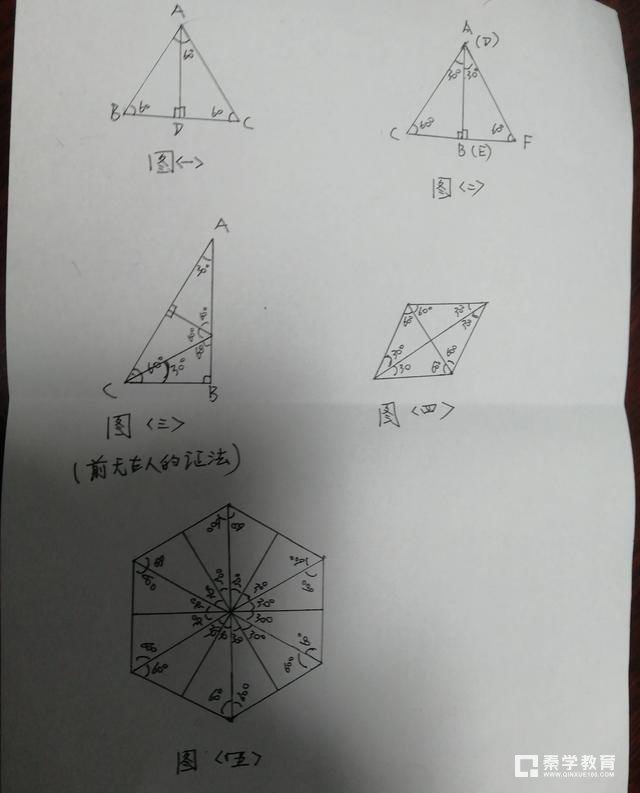 初中数学中哪些证明题比较有趣，为大家分享一个题目的多种证法！