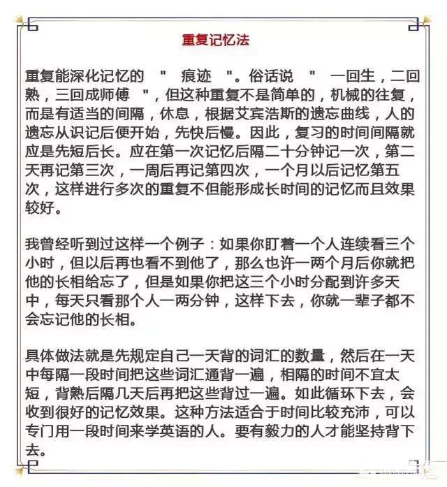 记忆英语单词可以做到过目不忘吗?需要怎样去激发呢?