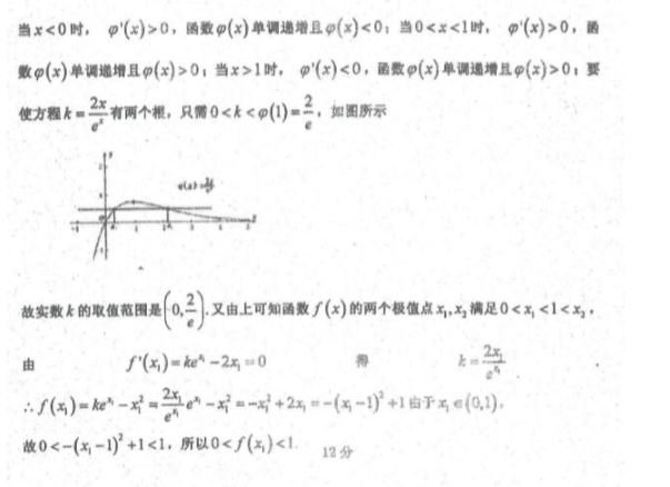 2019年衡水中学高三三调考试文科数学参考答案汇总，学生参考！