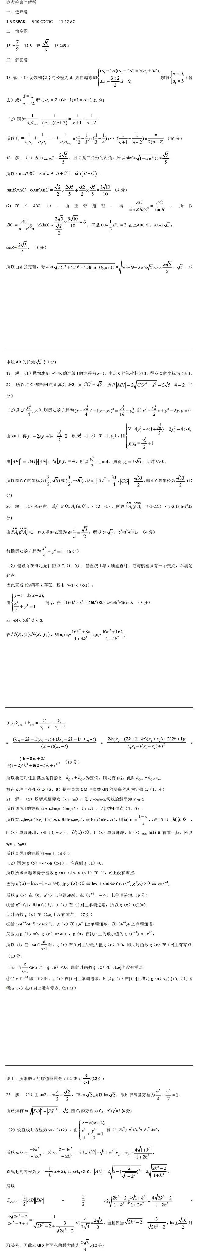 2019届西安市第五中学高三上学期期中考试物理试题及参考答案