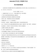 西安市第五中学2019届高三期中考试生物科目试题及答案分享！