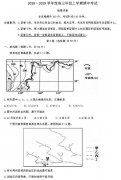 地理|2018~2019学年度西安市第五中学高三期中考试地理试题及答案汇总!