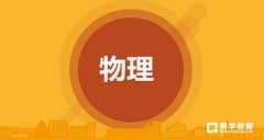 中考物理学习跟不上怎么办？中考物理应该如何学习？