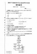 2018年“炎德英才杯”高二基础学科知识竞赛理科数学试题及答案分析!