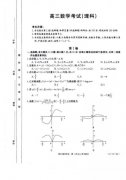 金太阳联考|2018年10月金太阳联考理科数学试题及答案解析!