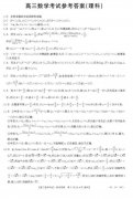 2018年10月金太阳联考理科数学试题参考答案!