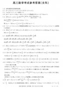 2018年10月金太阳联考高三数学(文科)试题参考答案!