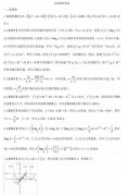 衡水金券|2019届衡水中学高三三调数学文科试题参考答案!
