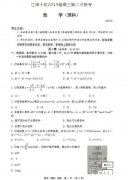 江淮十校|2019年江淮十校高三联考数学试卷及答案整理分享!