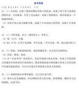 部编版|七年级(上)历史期中试卷答案分享!