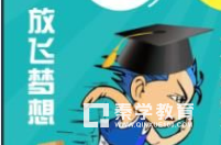 广东省2019学考报名时间公布!这些注意事项你需要知道!