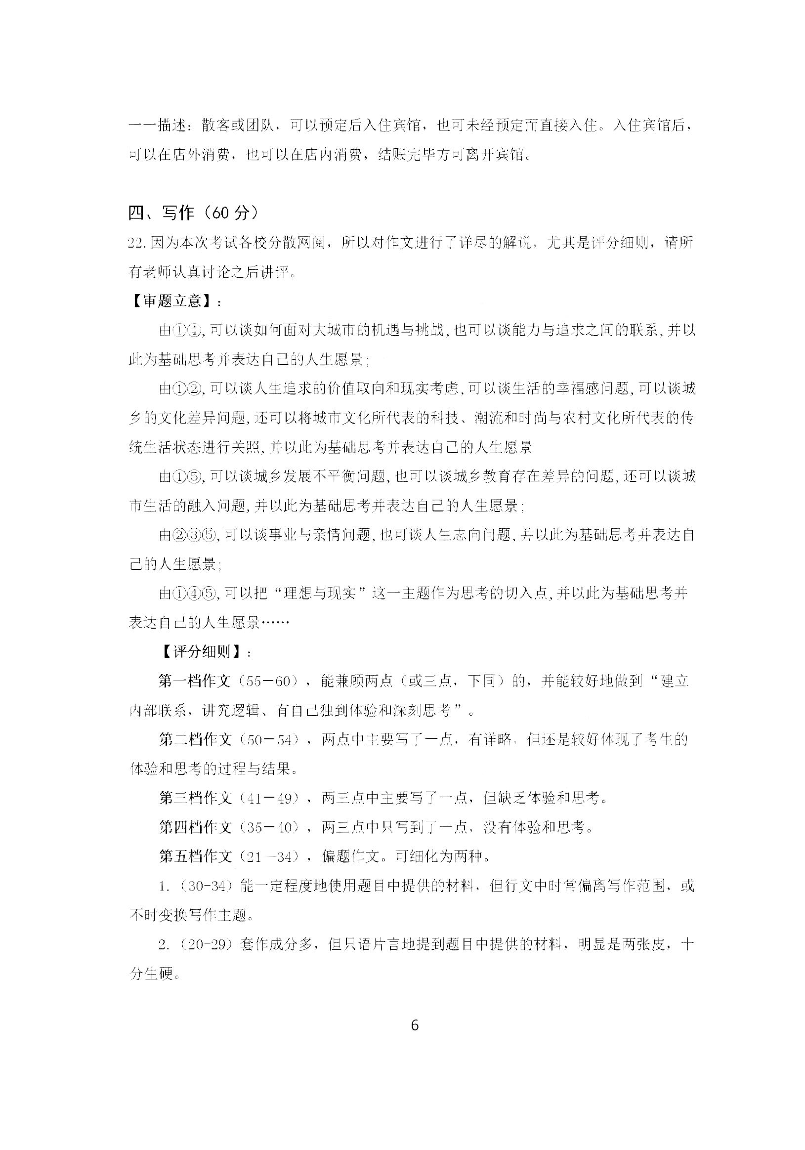 2019四川省仁寿县高三11月份零诊测试语文试题以及答案