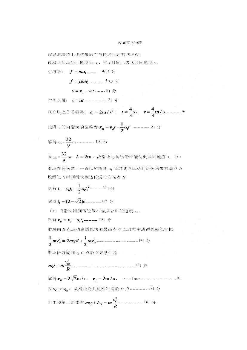 四川省仁寿县高中2016级零诊测试理综试题以及答案汇总