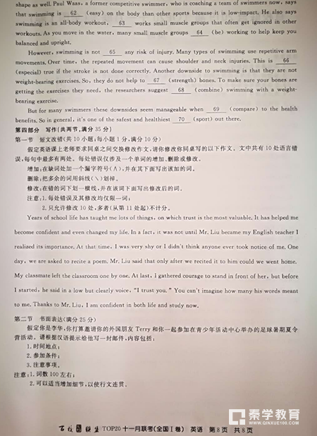 2019届百校联盟TOP20高三十一月联考英语试题及答案分享